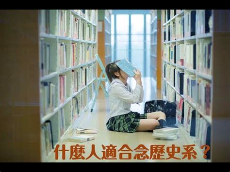 歷史系大學排名台灣|國立臺灣大學歷史學系